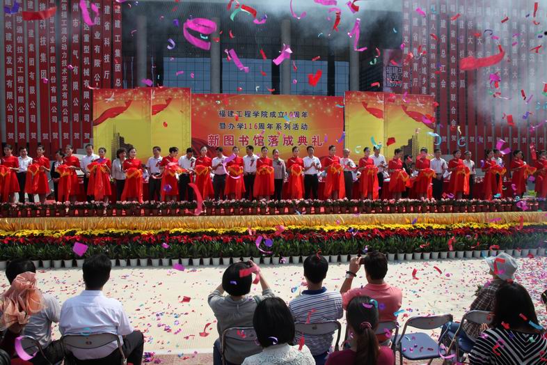 我校隆重举行新图书馆落成典礼