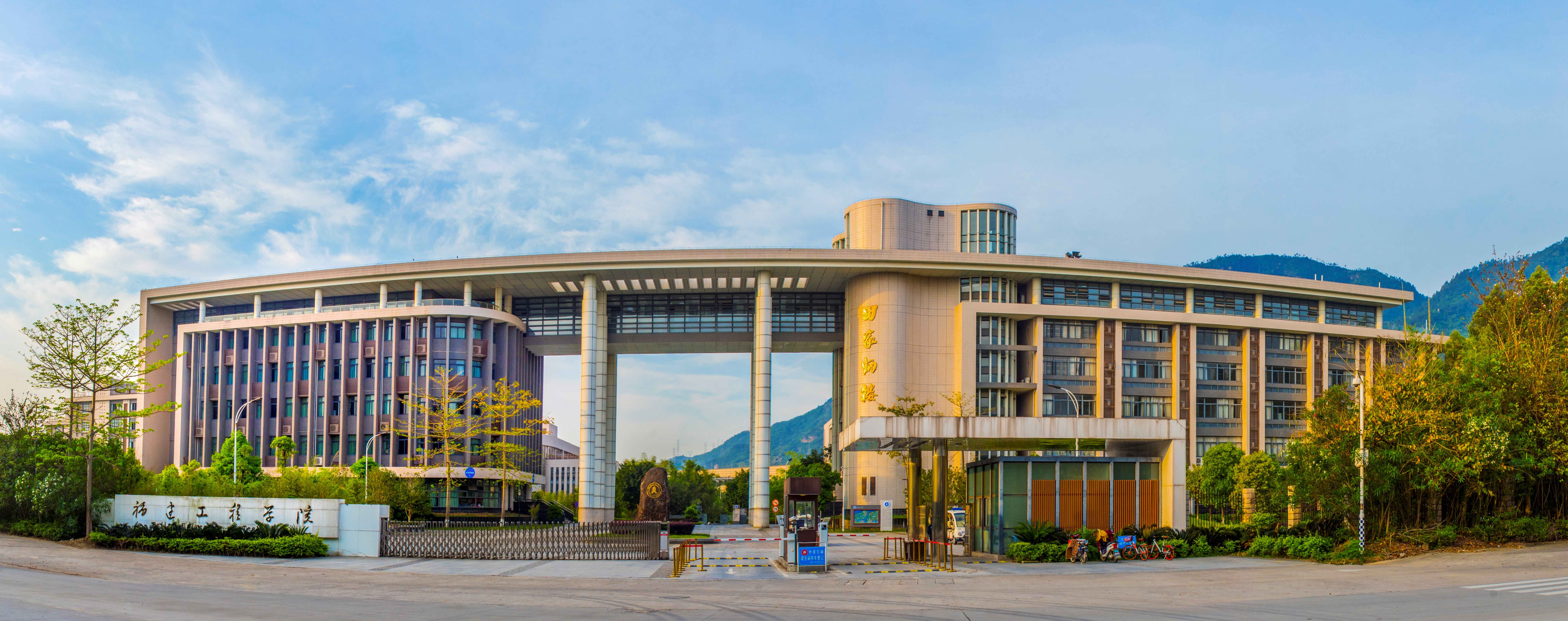 福建工程学院旗山校区校门