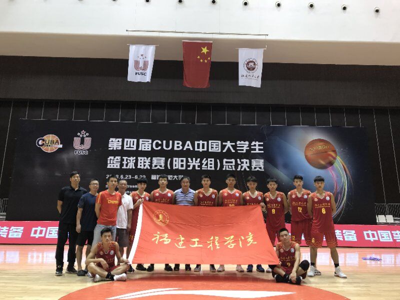 福建工程学院男子篮球队