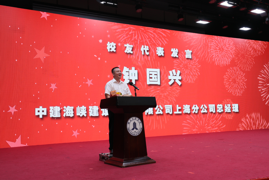优秀校友代表发言
