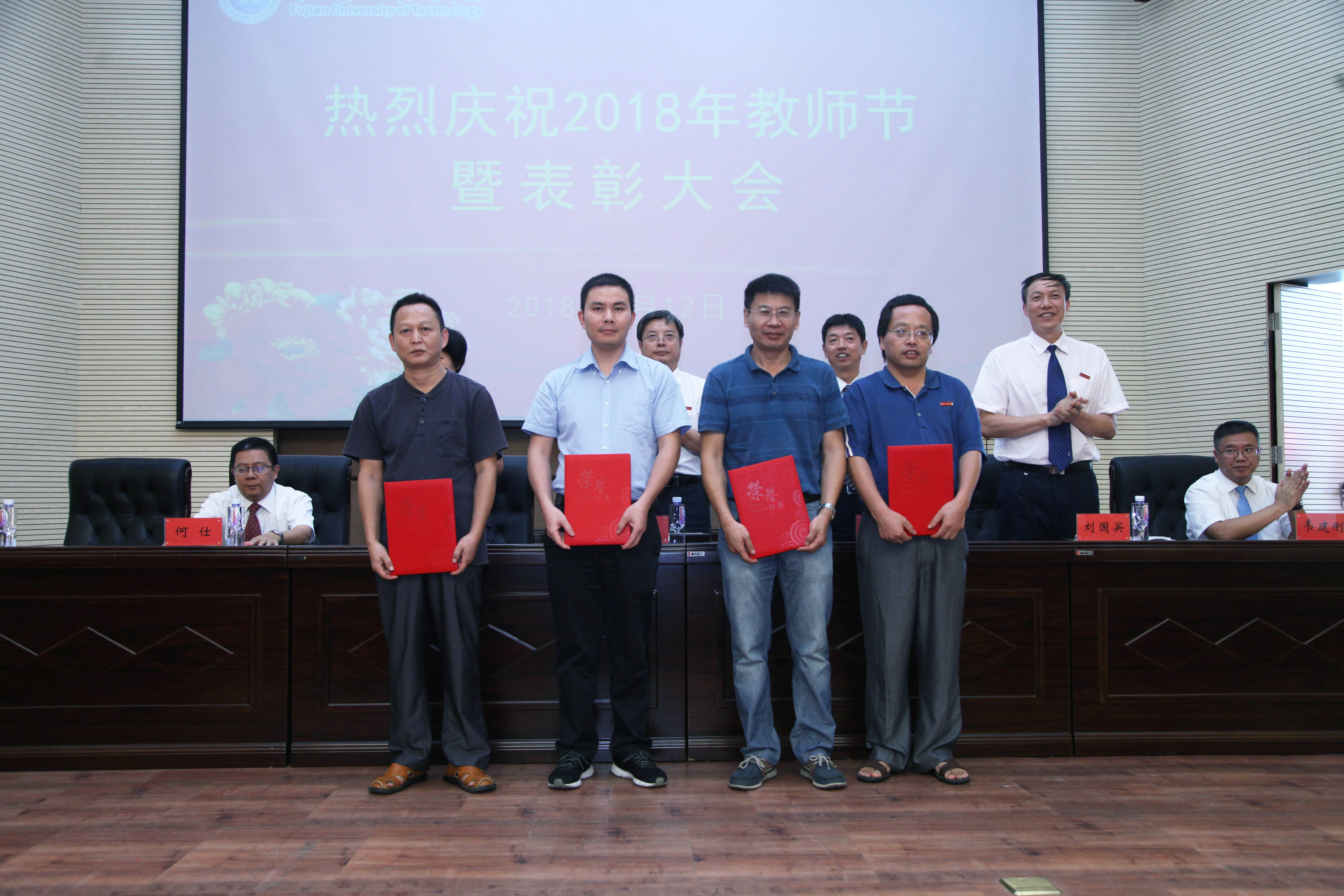 省级科研平台获奖代表