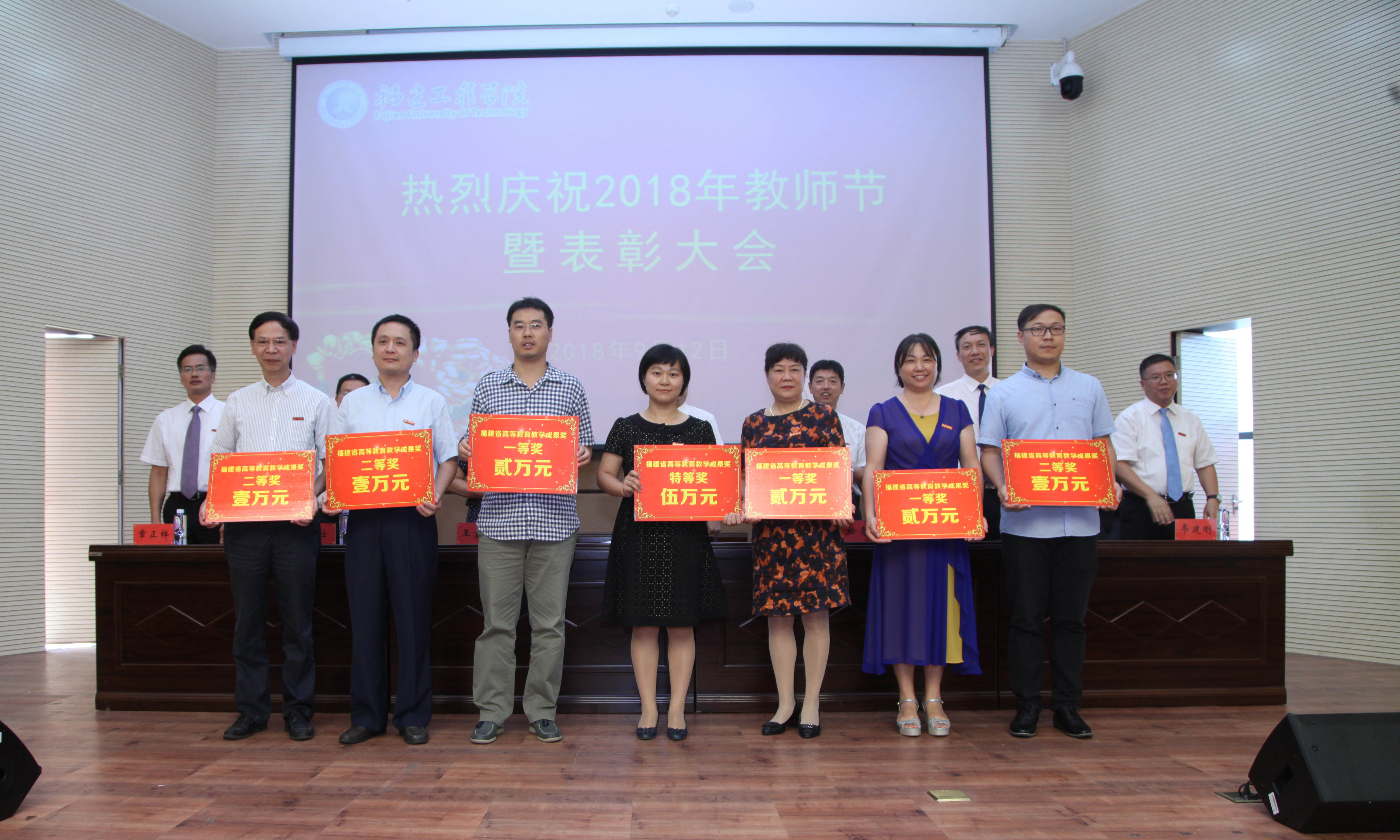 省高等教育教学成果奖获奖代表