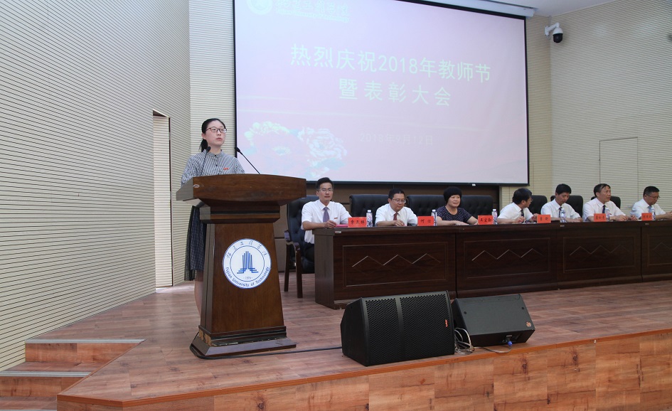 教师代表机械学院花海燕老师发言