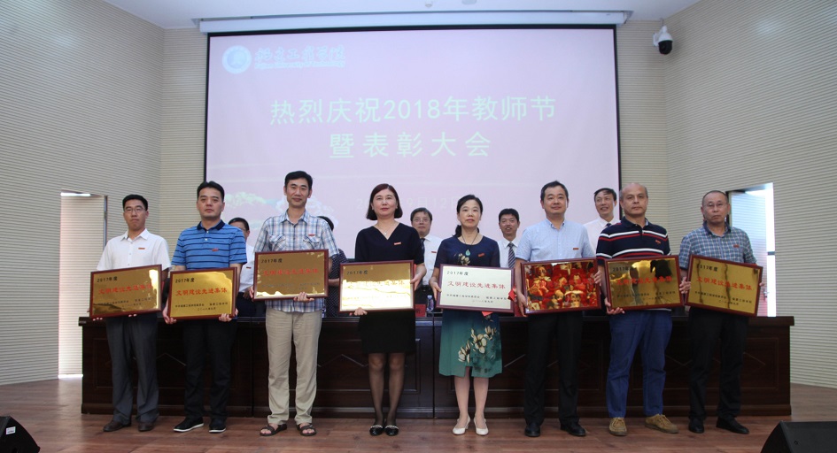 精神文明先进集体（学院）获奖代表