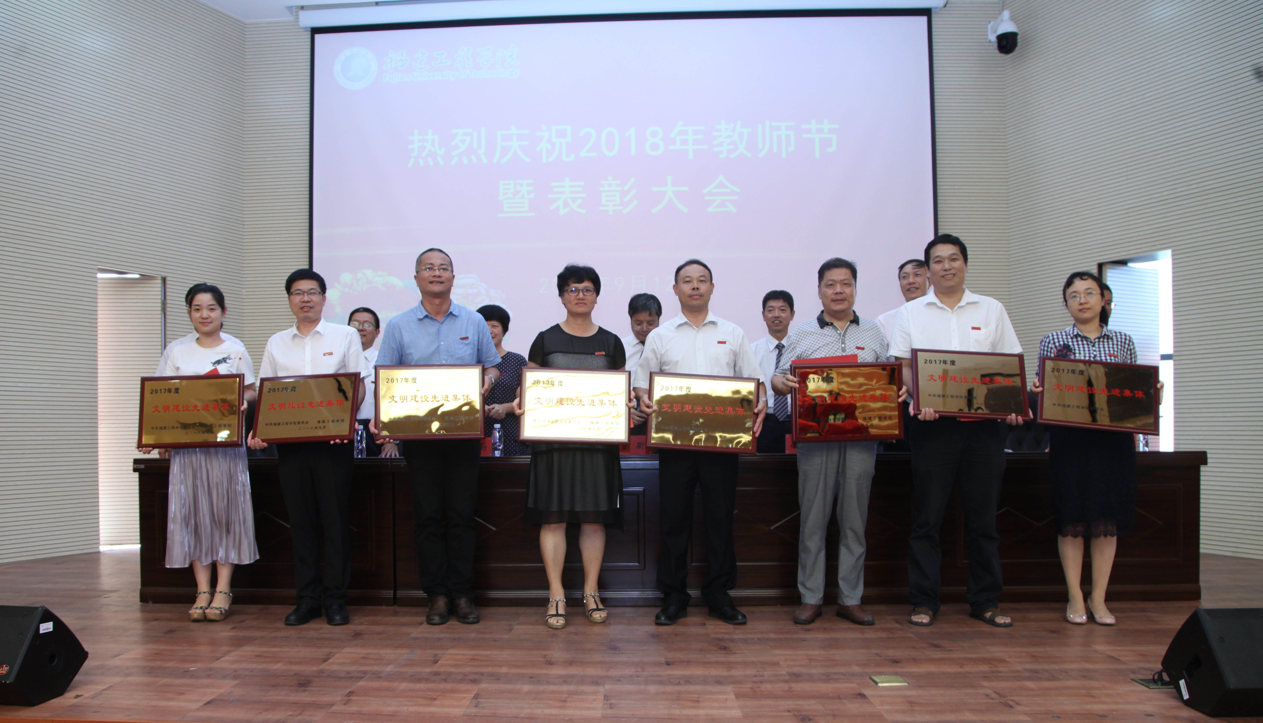 精神文明先进集体（机关）获奖代表
