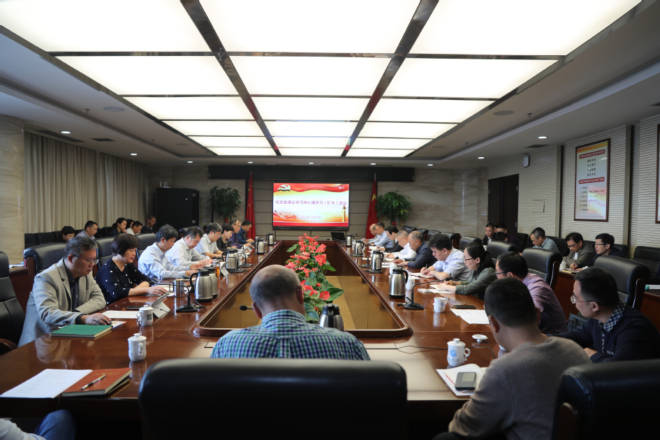 福建工程学院召开党委理论学习中心组学习（扩大）会议