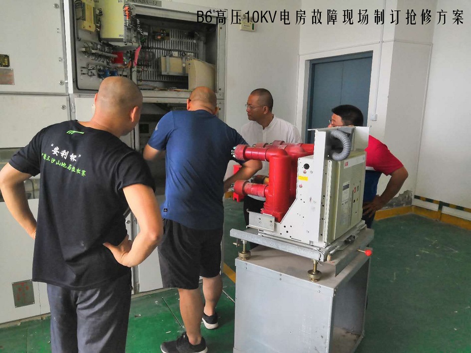 10KV高血压电房B6高压故障抢修