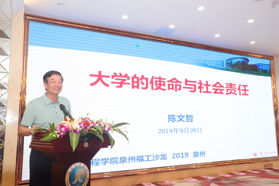 陈文哲教授作学术报告