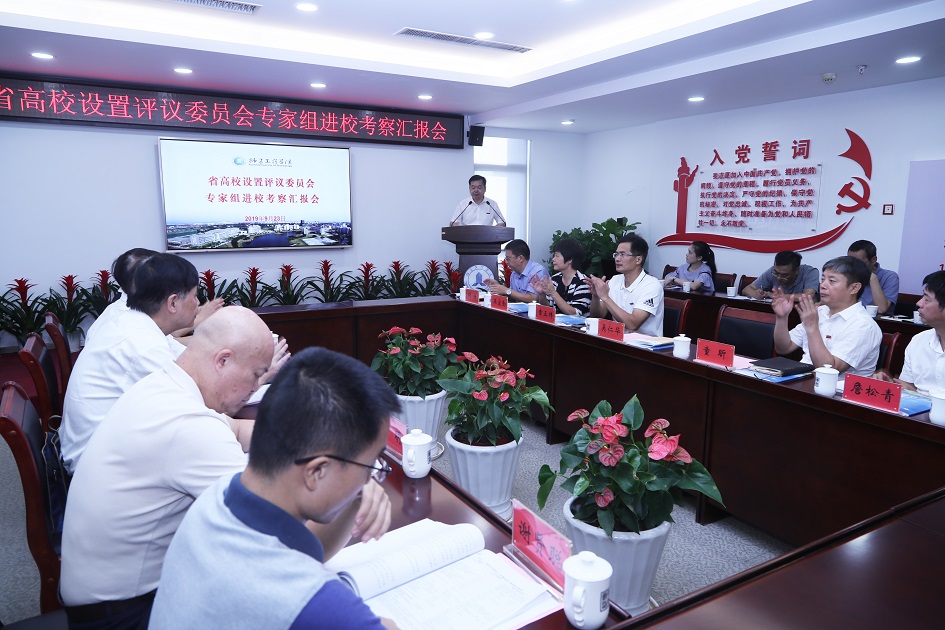 吴仁华书记致辞 吴仁华书记致辞