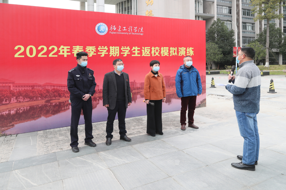 福建工程学院开展2022年春季学期开学疫情防控应急演练